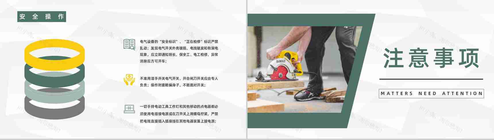 企业安全车间生产责任宣传教育公司员工安全意识提高防范培训讲座PPT模板-6