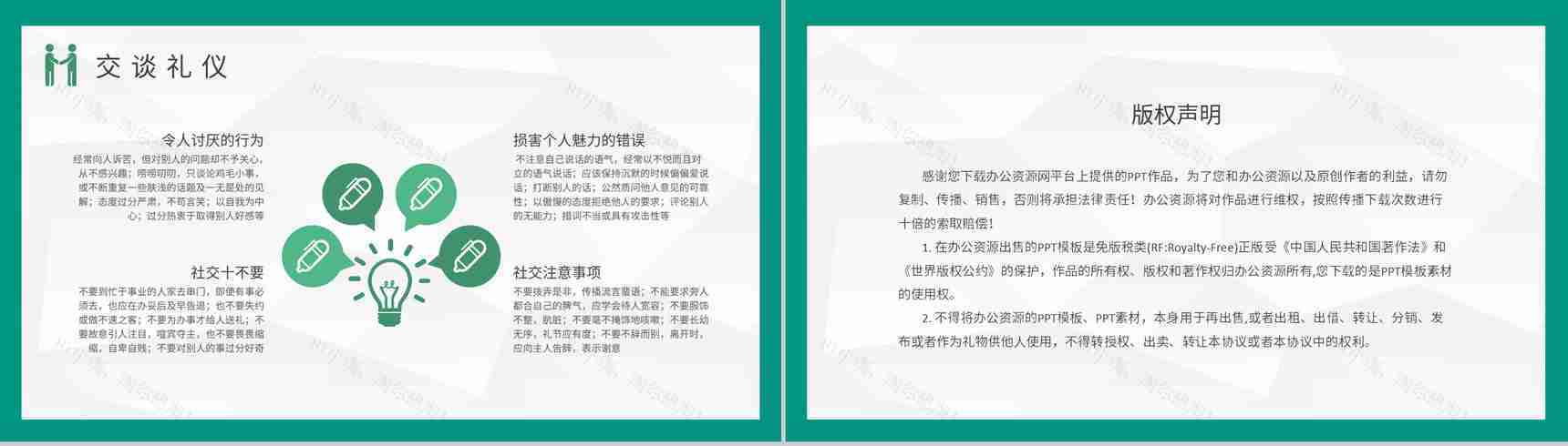 员工职场商务礼仪学习工作场合着装形象要求培训PPT模板-8