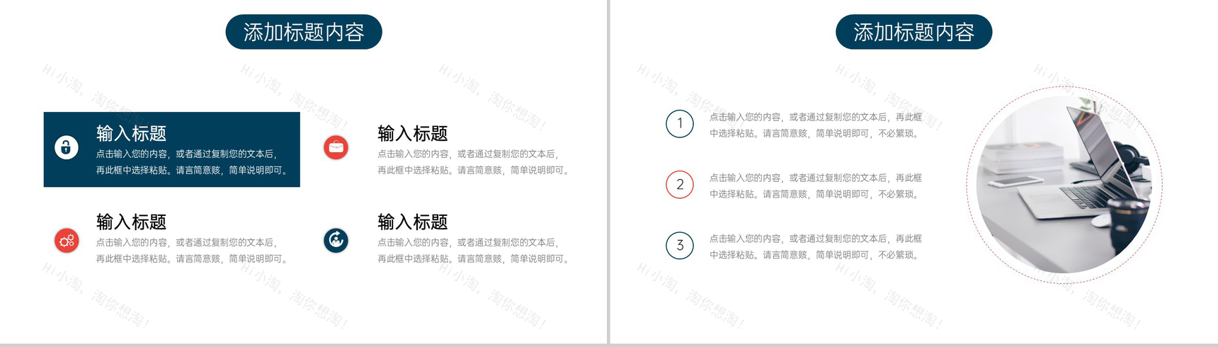 创意简约网课学习线上教育教学总结PPT模板-5