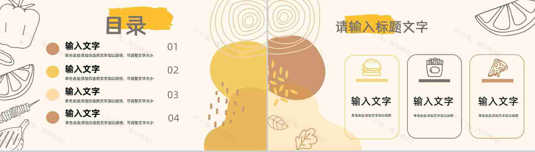 学校食品安全主题教育活动学生安全教育知识培训讲座PPT模板-2