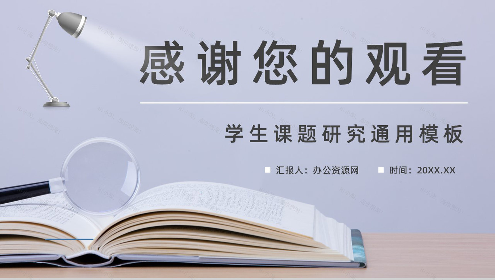 团队项目课题研讨分析研究项目计划报告学术探讨演讲汇报通用PPT模板-11