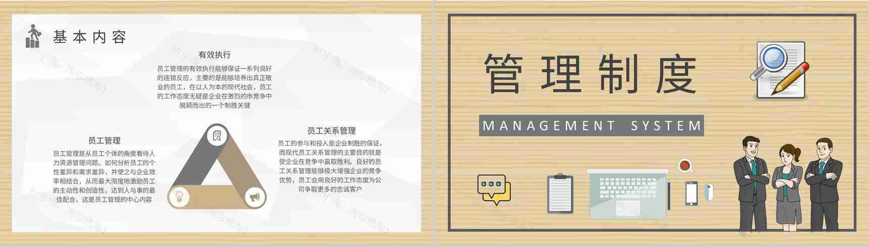 企业部门实习生入职心态调整员工情绪管理培训PPT模板-5