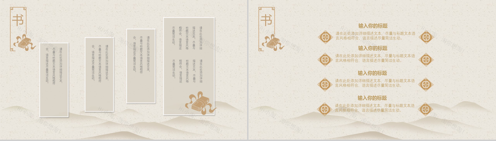 中国传统文化中国风简约动态PPT模板-10