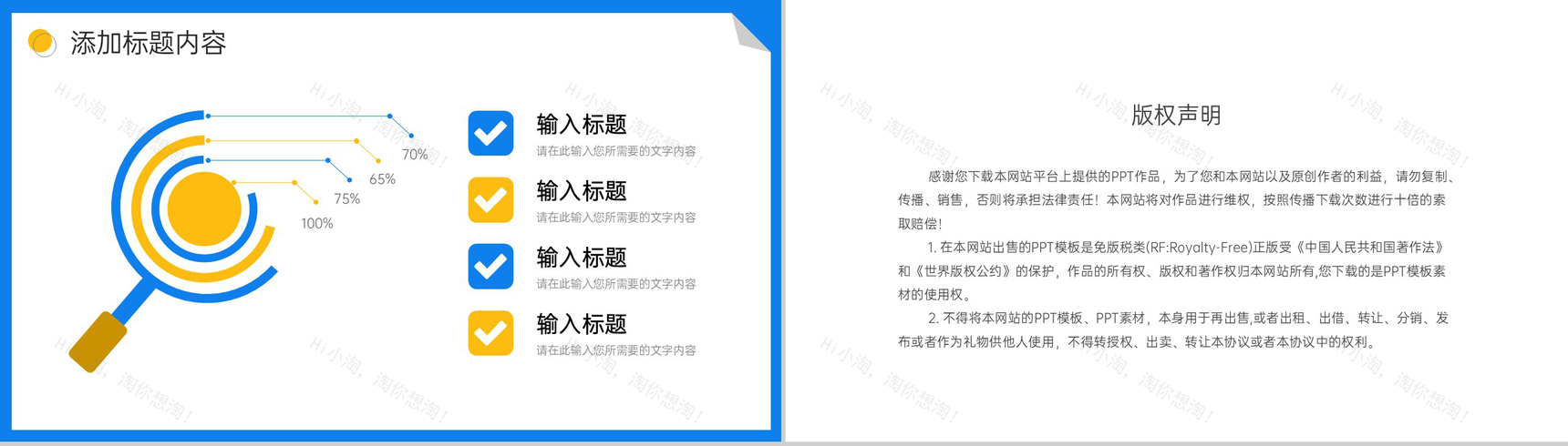 卡通风知识竞赛中小学教育教学活动计划PPT模板-10