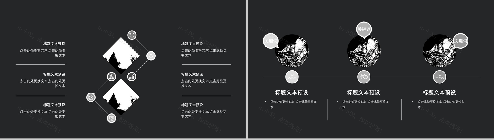 黑色精美实用文化艺术PPT模板-8