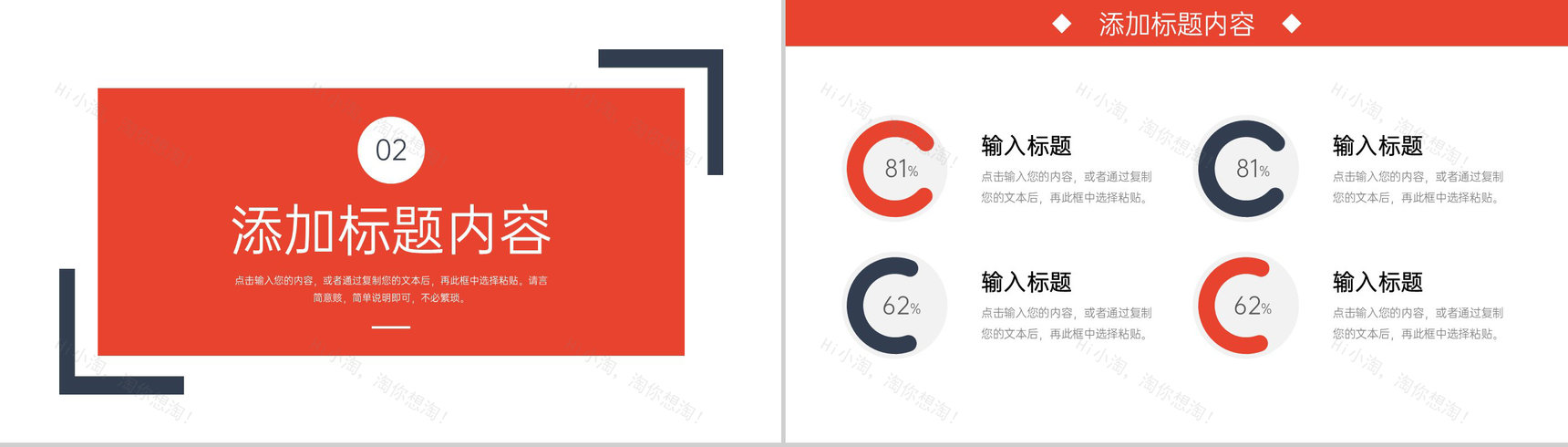 简约风压力管理培训心理健康教育讲座PPT模板-5