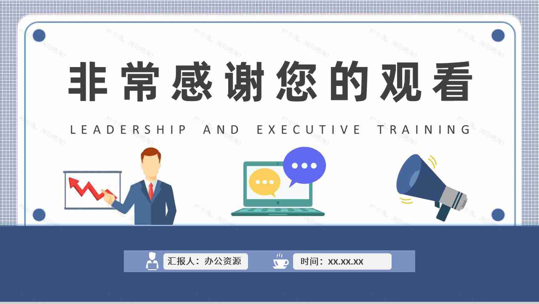 领导力与执行力培训课件公司管理能力提升计划方案PPT模板-9