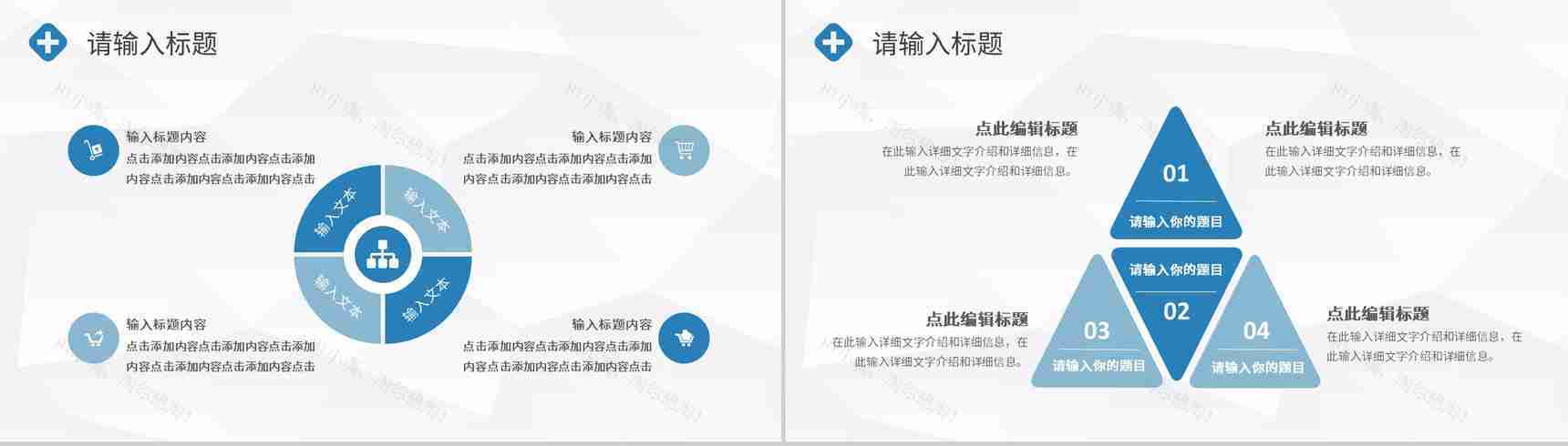 蓝色大气医疗安全健康宣传动态PPT模板-4