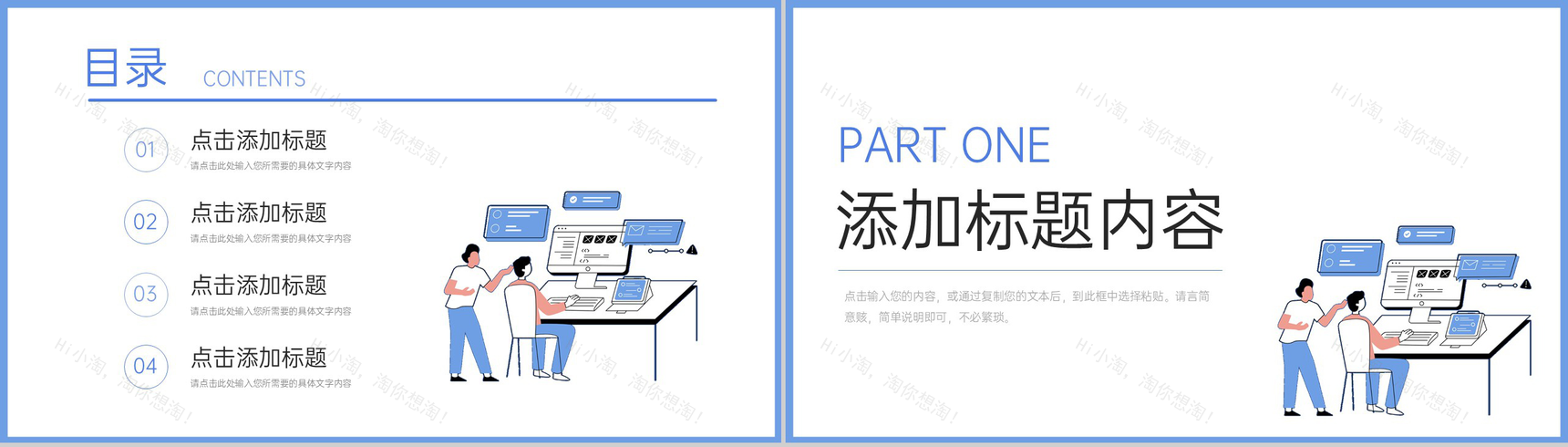简洁扁平风公司客户关系管理体系汇报PPT模板-2