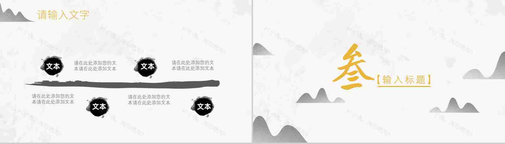 古典唯美中国风文化教育教师说课课件PPT模板-6