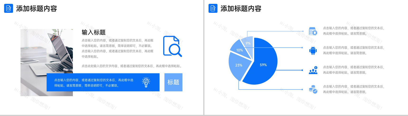 蓝色简约大学生创新创业大赛计划方案PPT模板-4