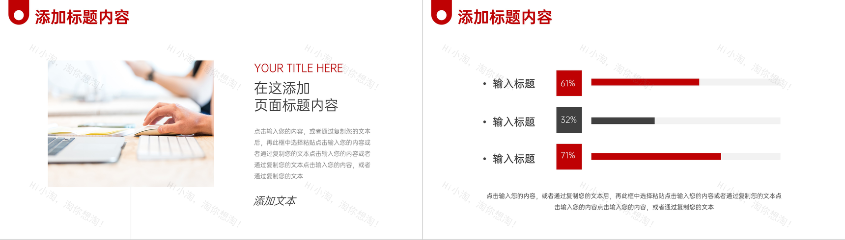 简约大学生职业生涯规划书超越自我PPT模板-5