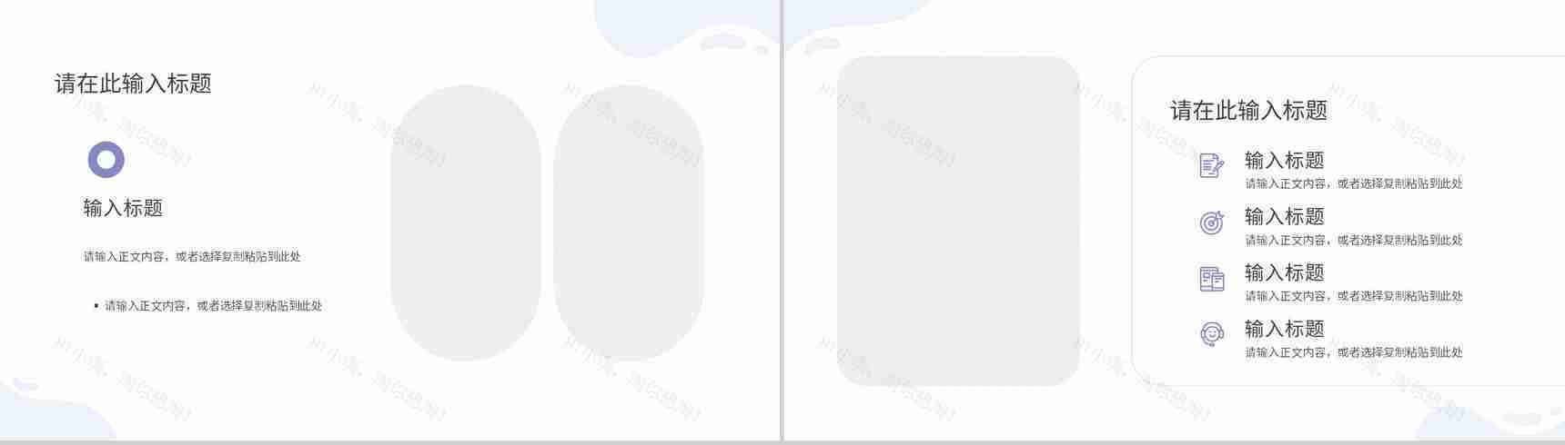 中高等教育教师教学说课教学设计教育培训讲座讲课教师专用PPT模板-5
