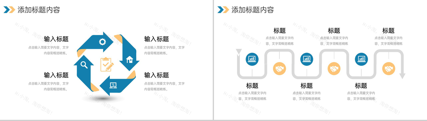 创意撞色年度培训计划公司规章制度学习PPT模板-8