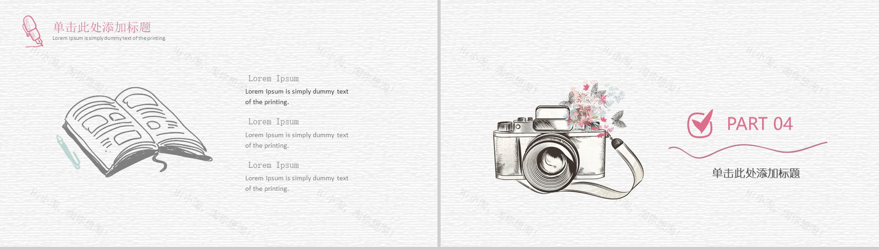 清新唯美创意铅笔手绘线条教育教学总结汇报PPT模板-10