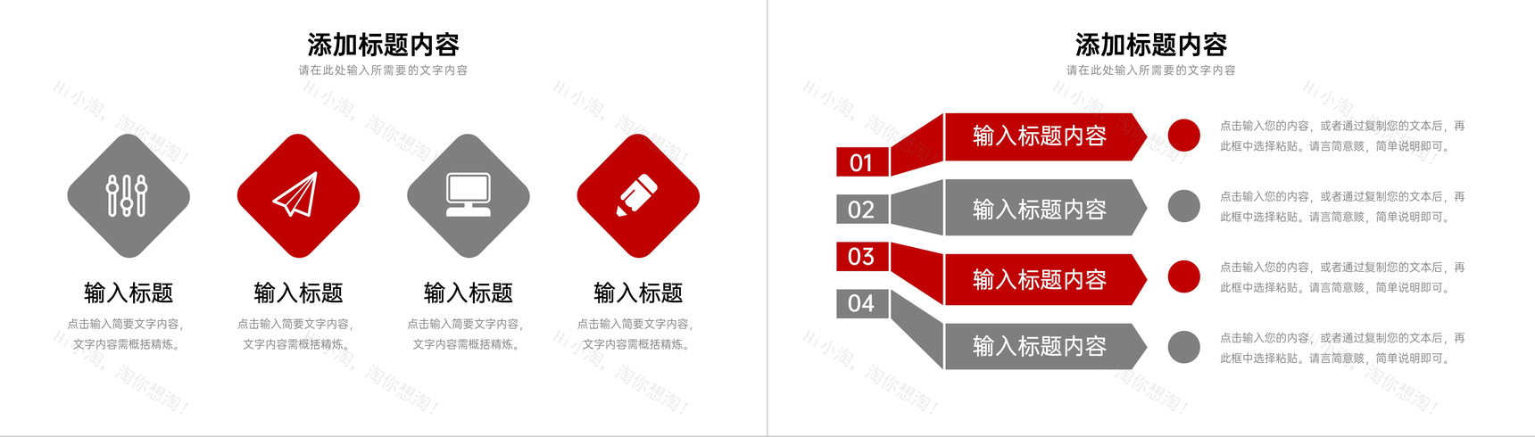 商务风大学生创新创业项目宣传计划书PPT模板-5