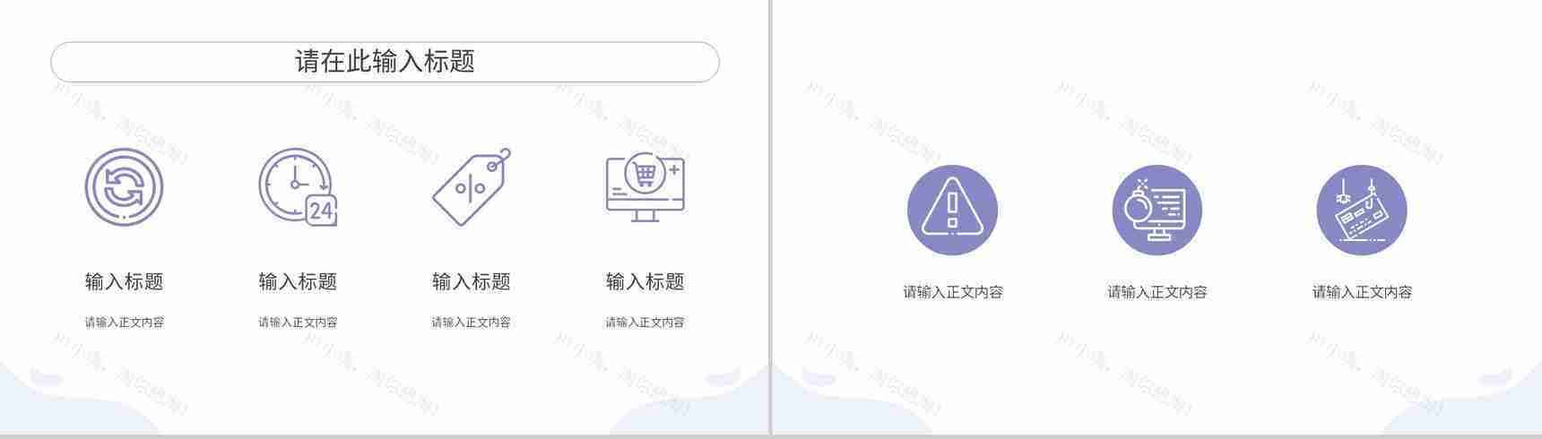 中高等教育教师教学说课教学设计教育培训讲座讲课教师专用PPT模板-8