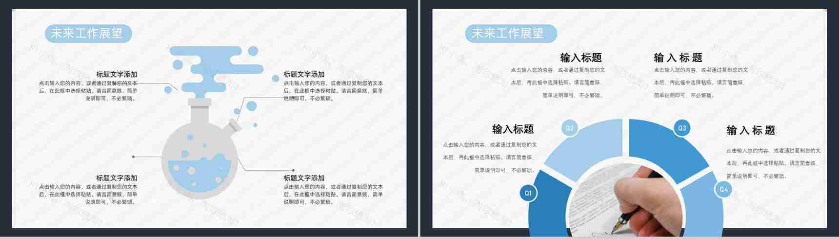 员工目标设定与沟通OKR工作管理法企业培训动态PPT模板-17
