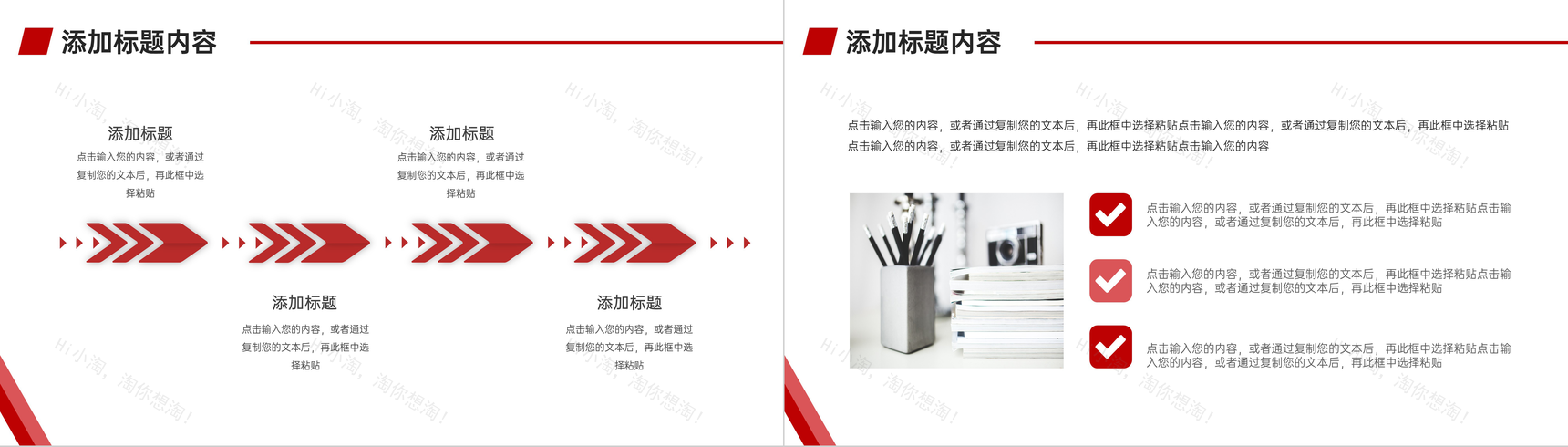 商务风团队凝聚力培训企业文化员工课程PPT模板-7