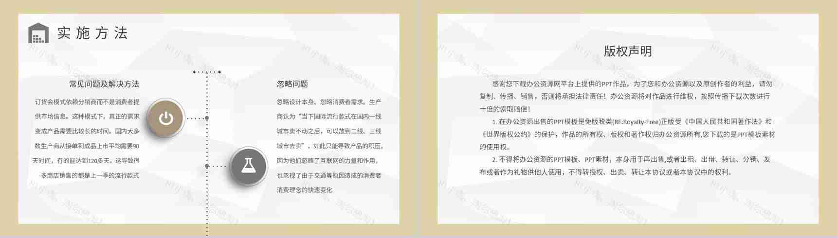 物流行业仓储运输管理方案库存管理流程培训PPT模板-8