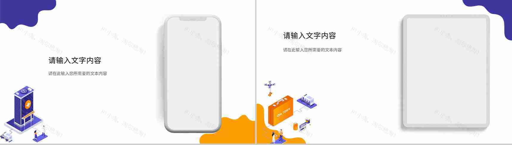医疗项目药品管理PPT模板-10