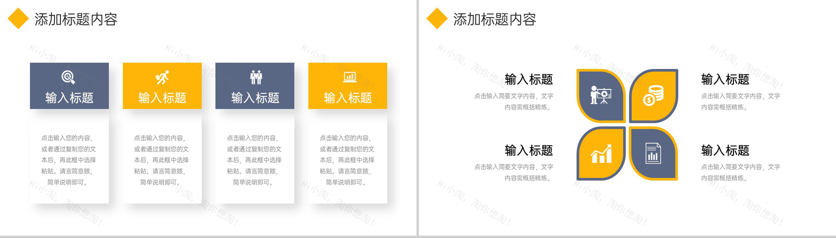 商务行政管理培训公司业务流程规范学习PPT模板-5