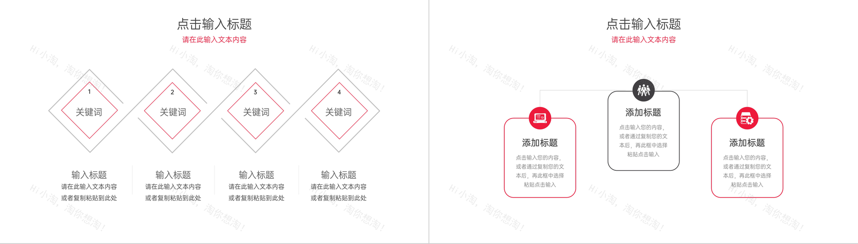 商务风人际关系培训情商培养PPT模板-9