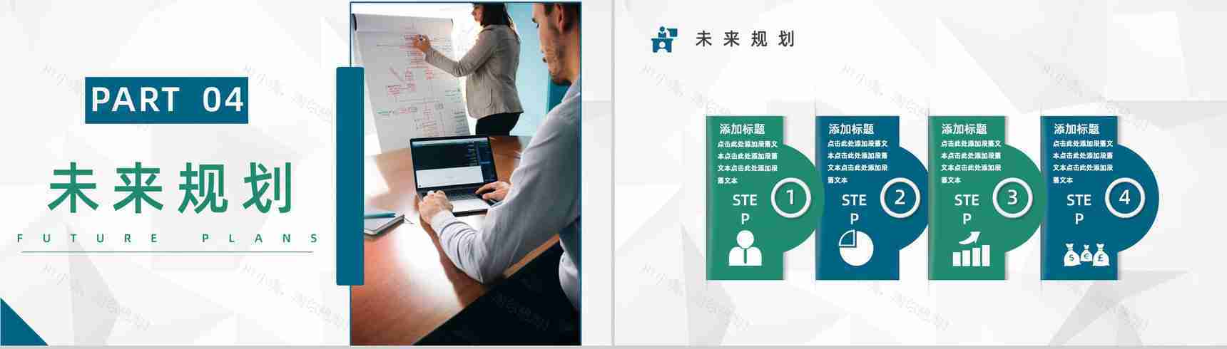 行政管理工作培训计划整理企业员工技能学习公司人力资源部门月度总结PPT模板-9