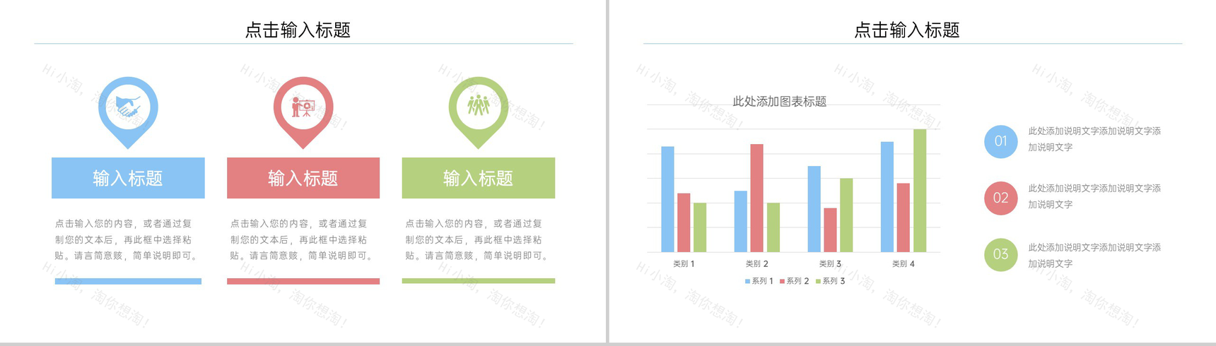 小清新大学生职业生涯规划书就业指导PPT模板-3