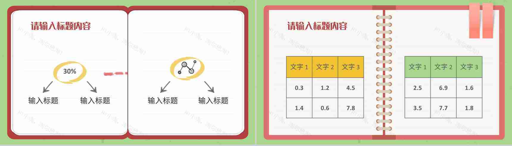 学校教师教学方式优化改进措施说明班级教育情况汇报PPT模板-7