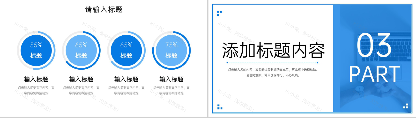 蓝色班组管理培训方案班组长工作汇报PPT模板-6