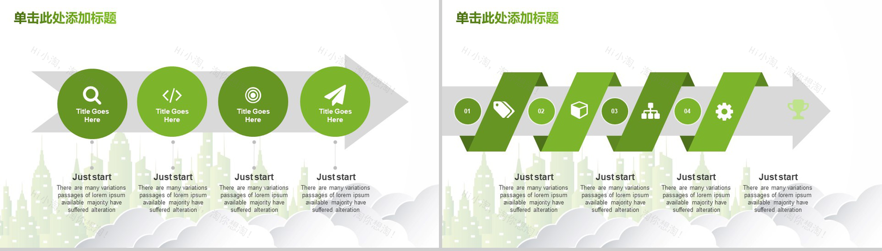 清新简约绿色环境保护年终工作总结汇报新年总结PPT模板-6