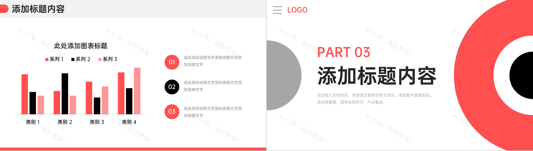 创意简洁团队凝聚力培训企业员工管理PPT模板-6