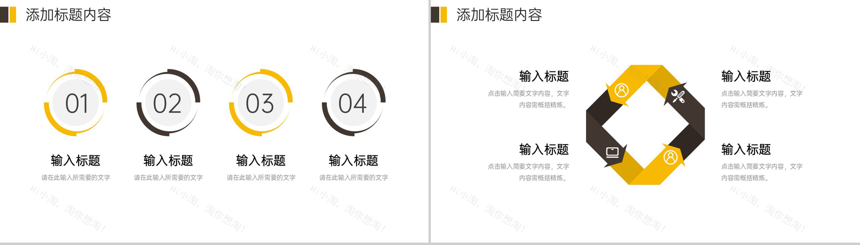 棕色商务人事入职培训行政管理工作计划PPT模板-3