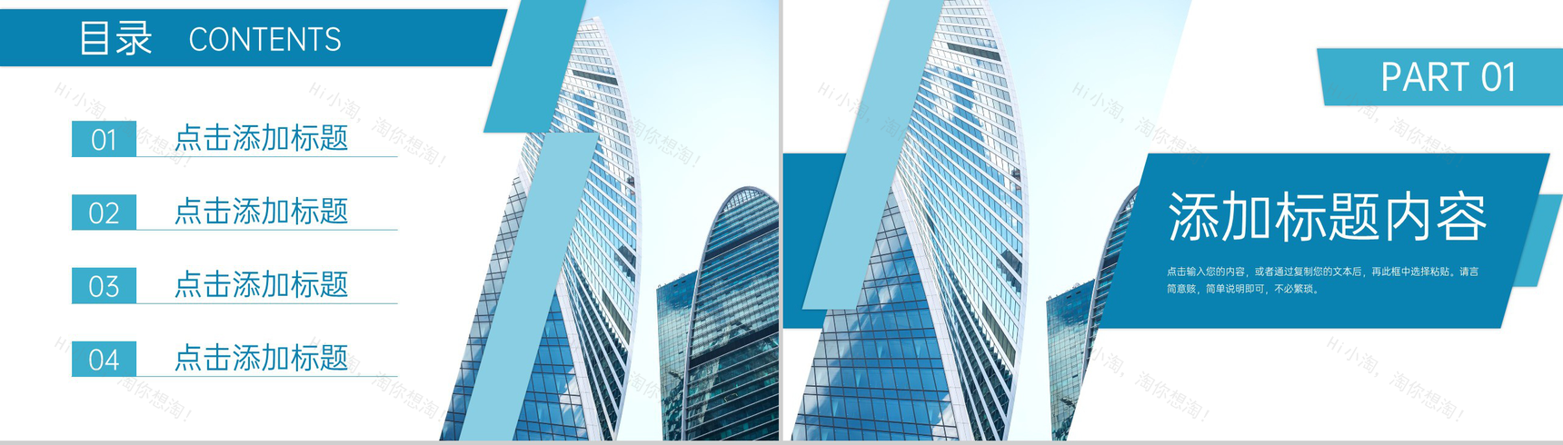 青色大气沟通能力培训客户交谈策略总结PPT模板-2