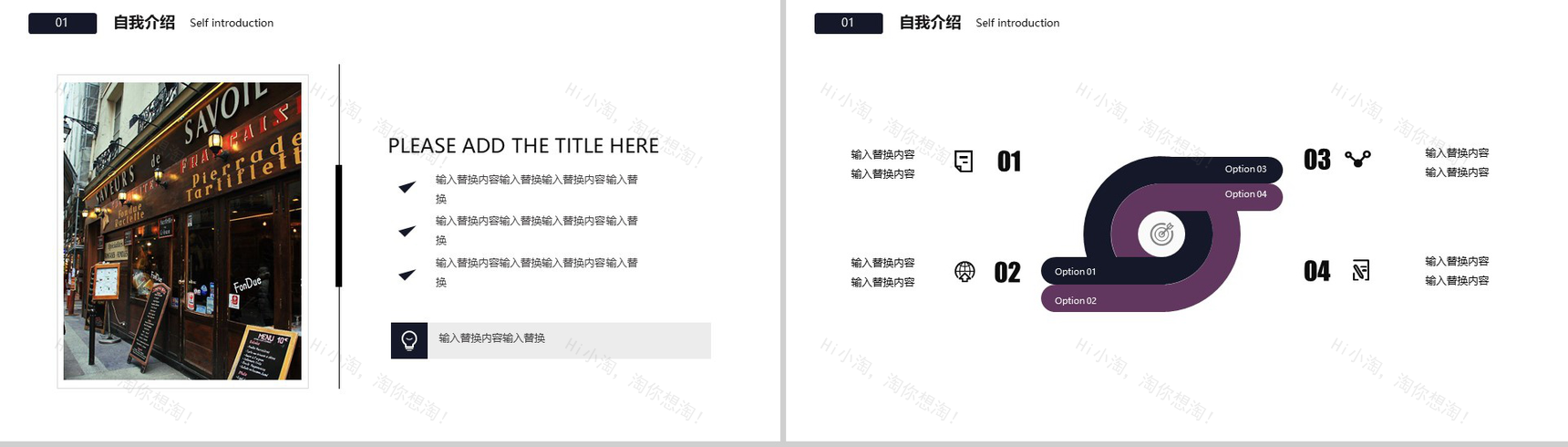 简约风餐饮行业宣传会议通用PPT模板-4