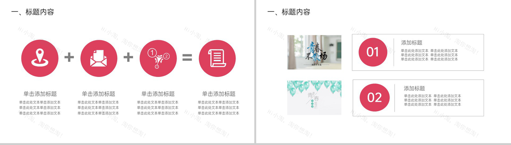 白色简约风致青春毕业季手绘文艺风格通用PPT模板-3