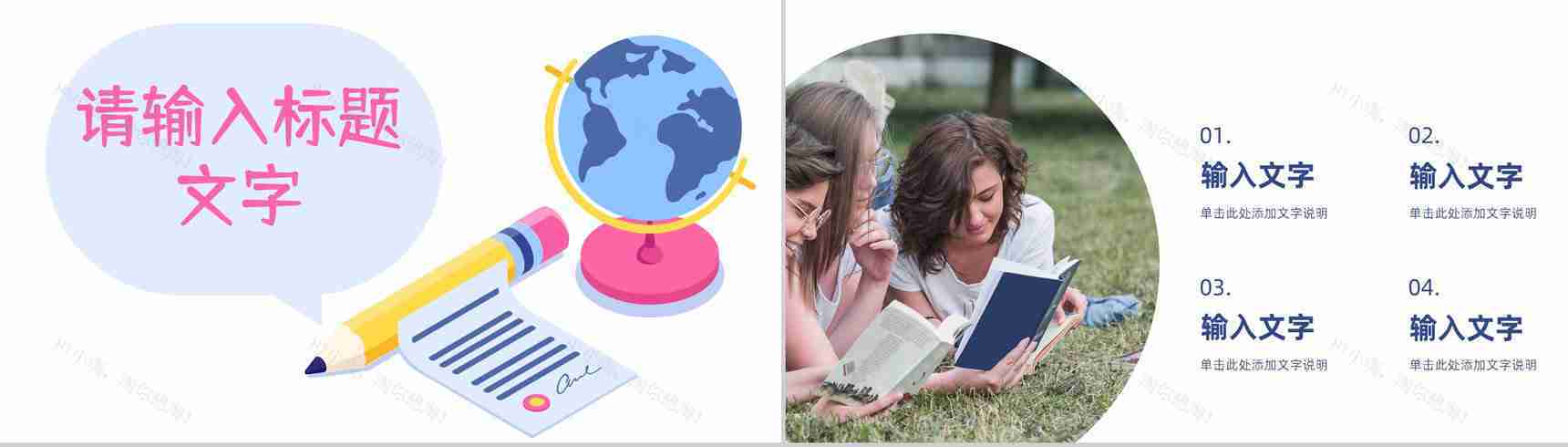 中小学生教育培训开学第一课学生情况汇报家长会学校开学季准备PPT模板-8