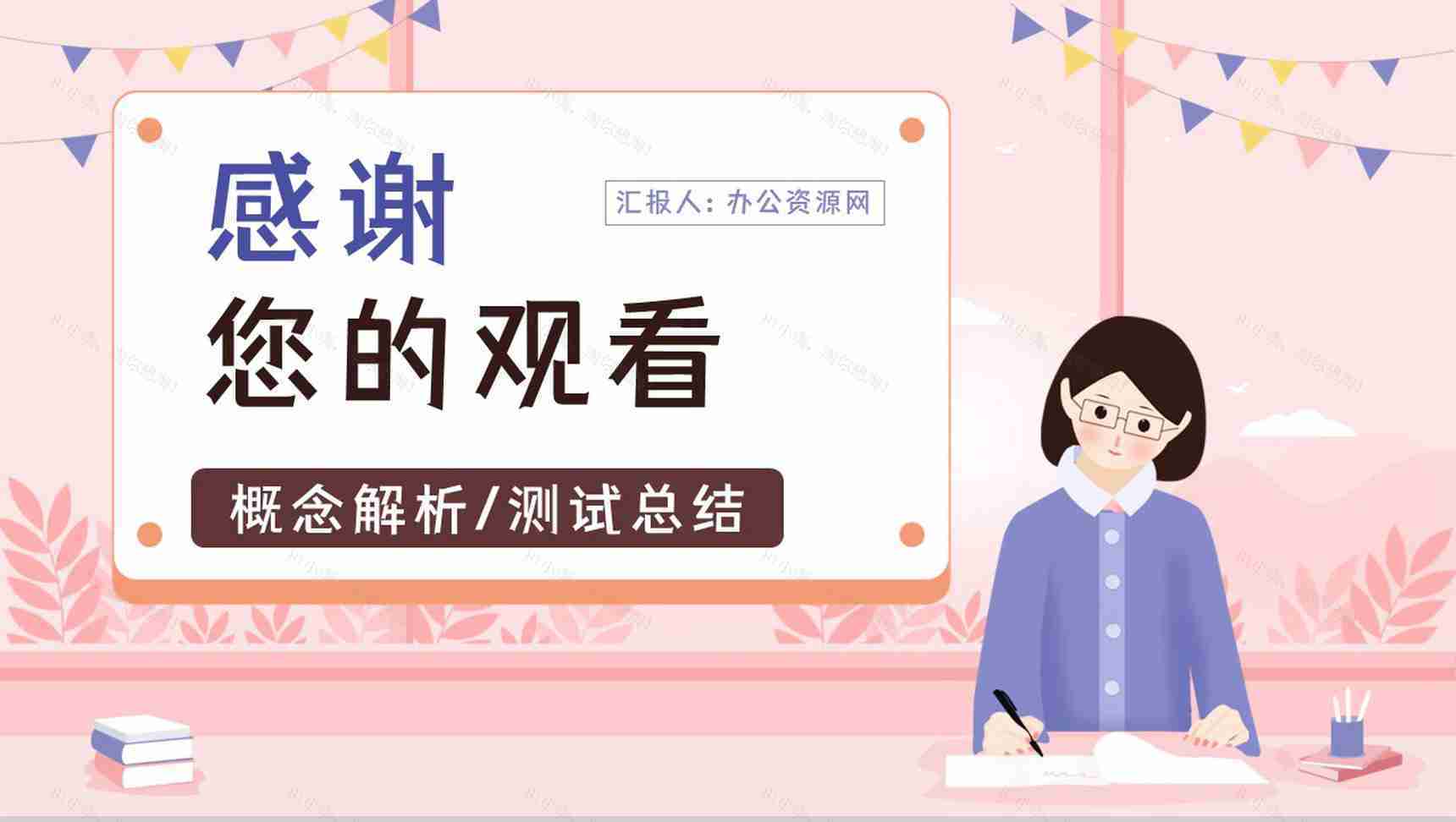 MBTI职业性格基本知识点梳理四种维度具体分析培训讲座PPT模板-12