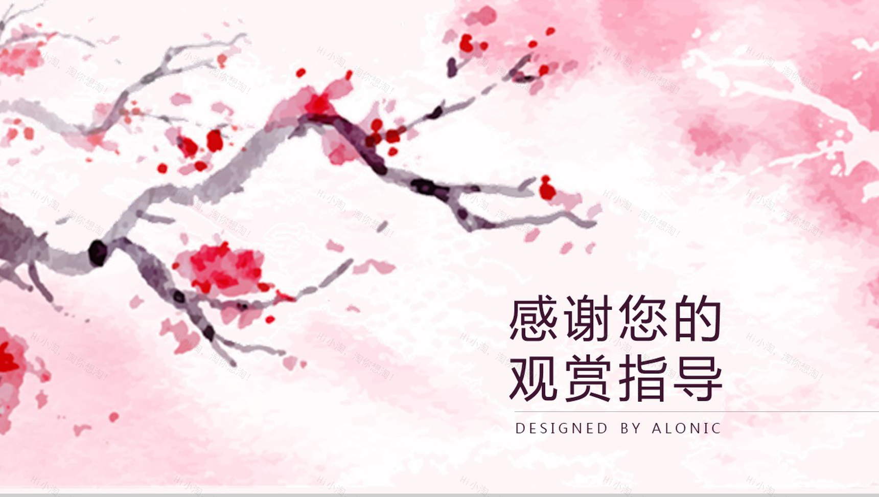 粉色复古简约中国古典传统文化教育教学培训PPT模板-14