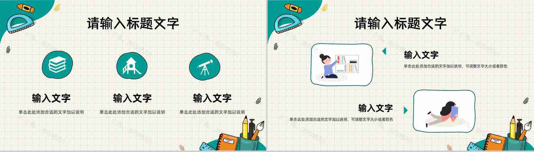 中小学生教师教学说课教学公开课课件教学成果展示汇报PPT模板-6