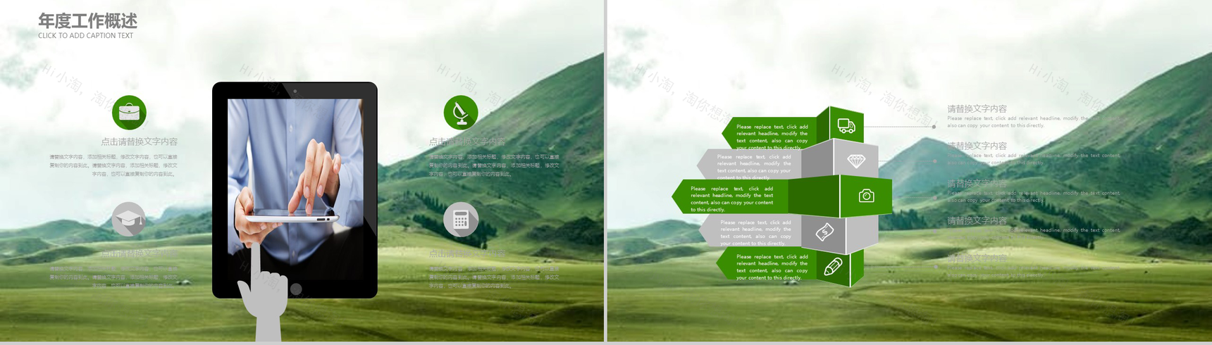 清新绿色自然能源工作总结汇报新年计划PPT模板-3