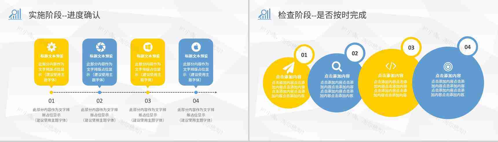 全面质量管理工作汇报PDCA管理循环案例分析总结PPT模板-12
