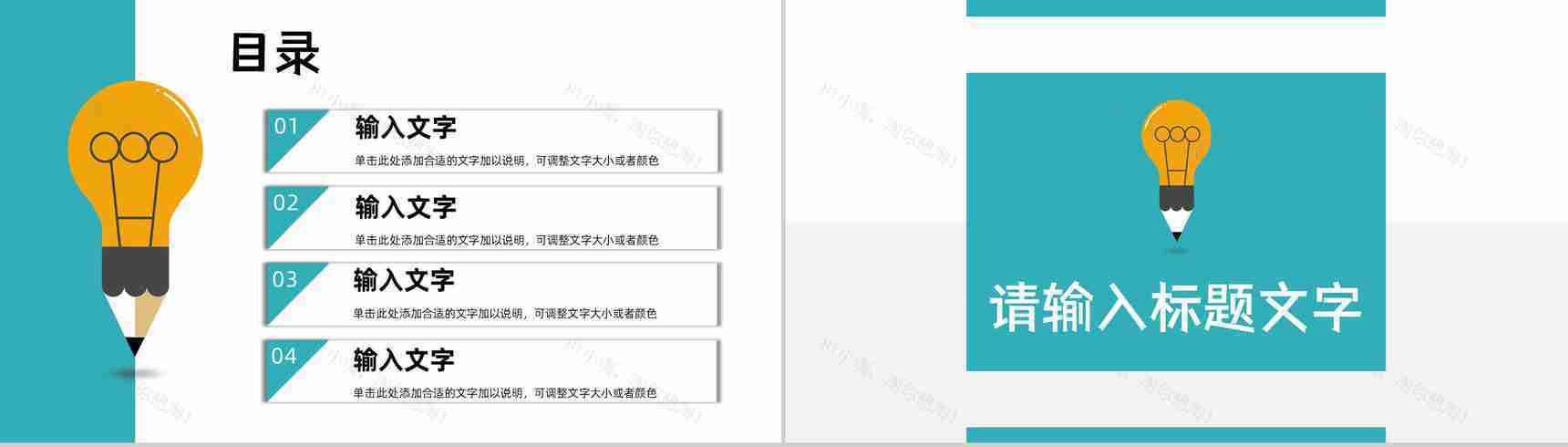 学校教师教学情况成果总结汇报教育培训行业工作情况分析PPT模板-2