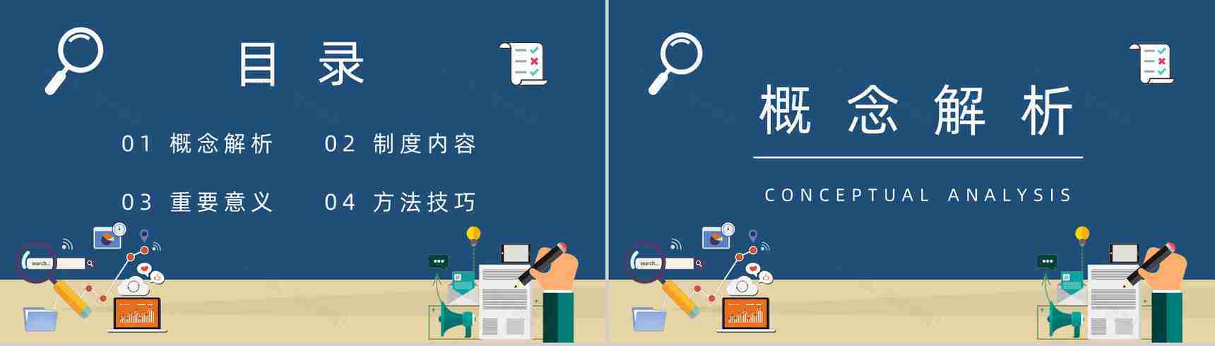 公司人力资源行政管理人事部门人员规章制度管理培训职员入职培训PPT模板-2