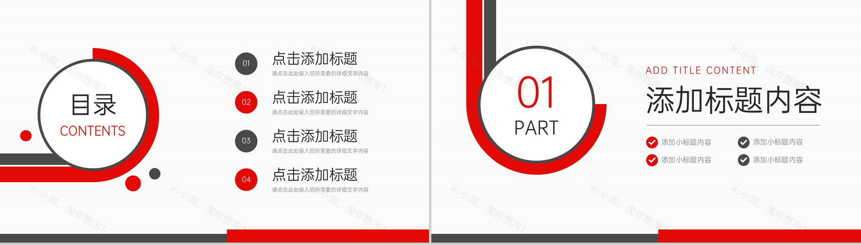 创意商务年度培训计划员工述职汇报PPT模板-2