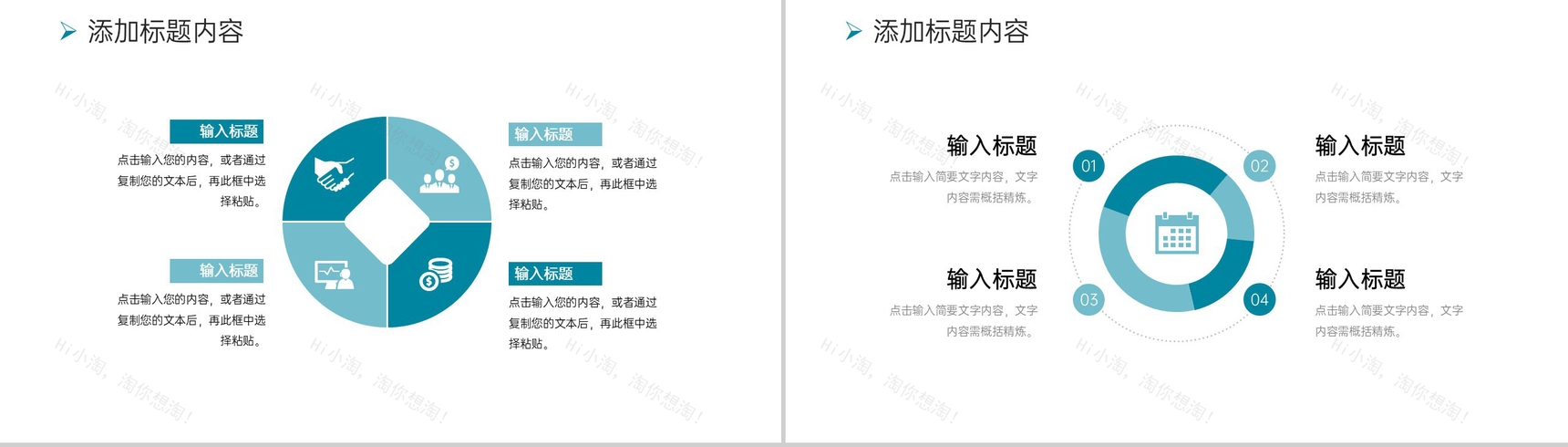 商务风公司员工采购技能培训成本控制方案PPT模板-7