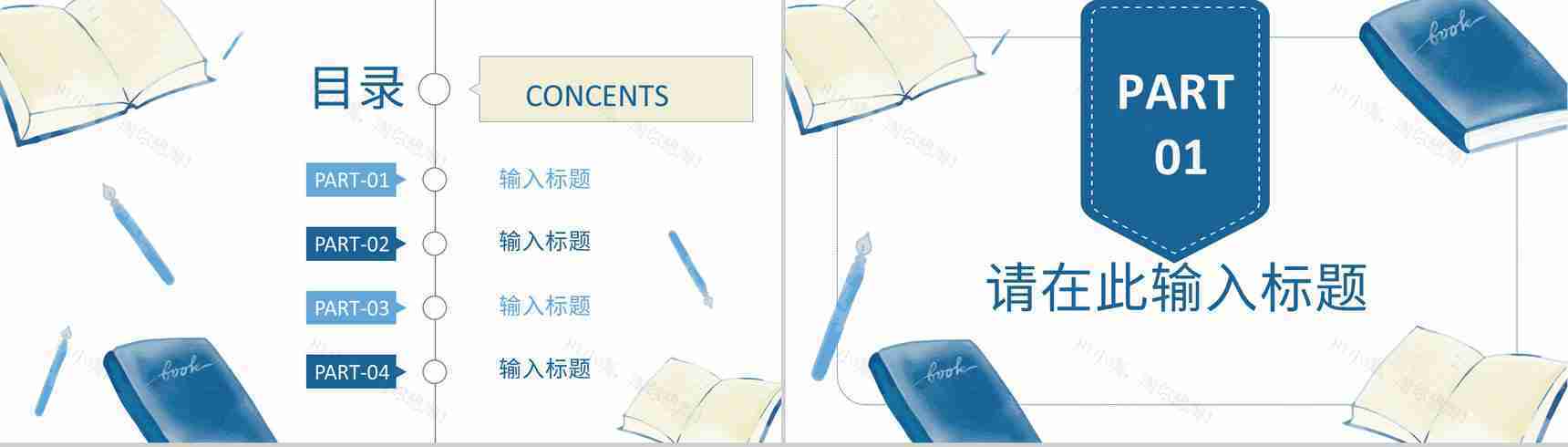 学校教师说课学情分析学生评课意见汇总教师反思总结PPT模板-2