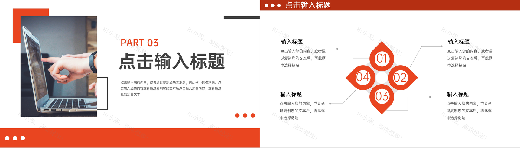 公司员工入职培训效率提升指导PPT模板-7