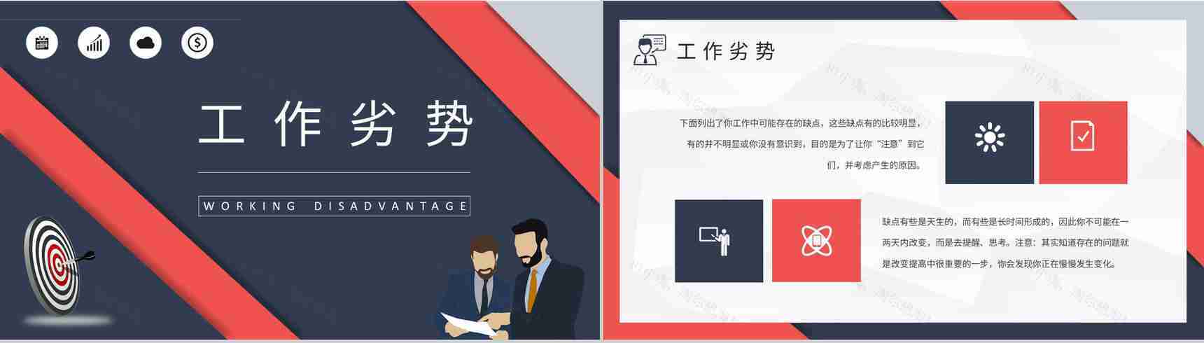 职业人格评估MBTI性格分析ISFP人格类型个性特征描述PPT模板-10